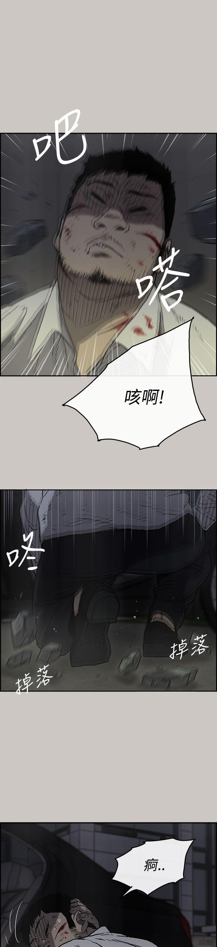 幽默漫画韩漫全集-第33话无删减无遮挡章节图片 