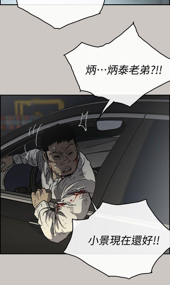 幽默漫画韩漫全集-第39话无删减无遮挡章节图片 