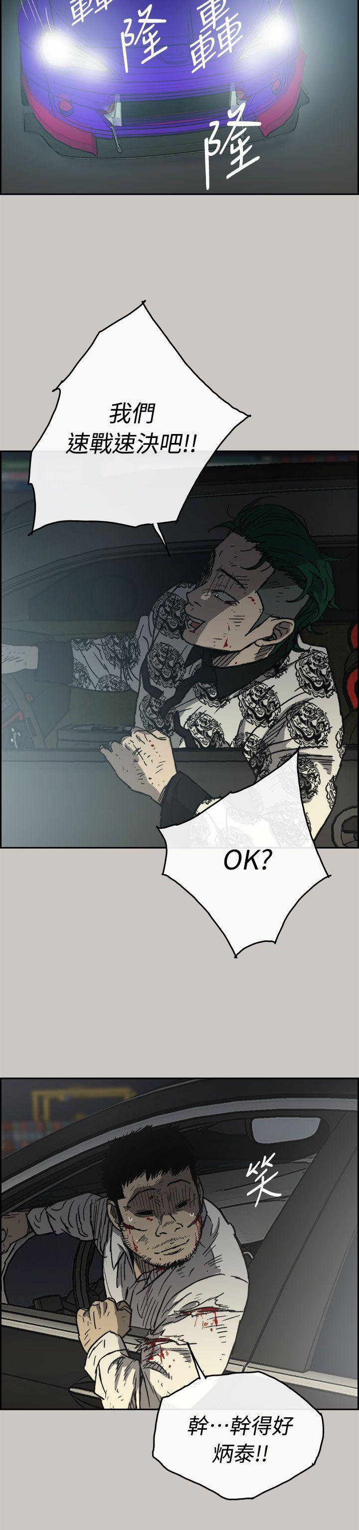 幽默漫画韩漫全集-第39话无删减无遮挡章节图片 