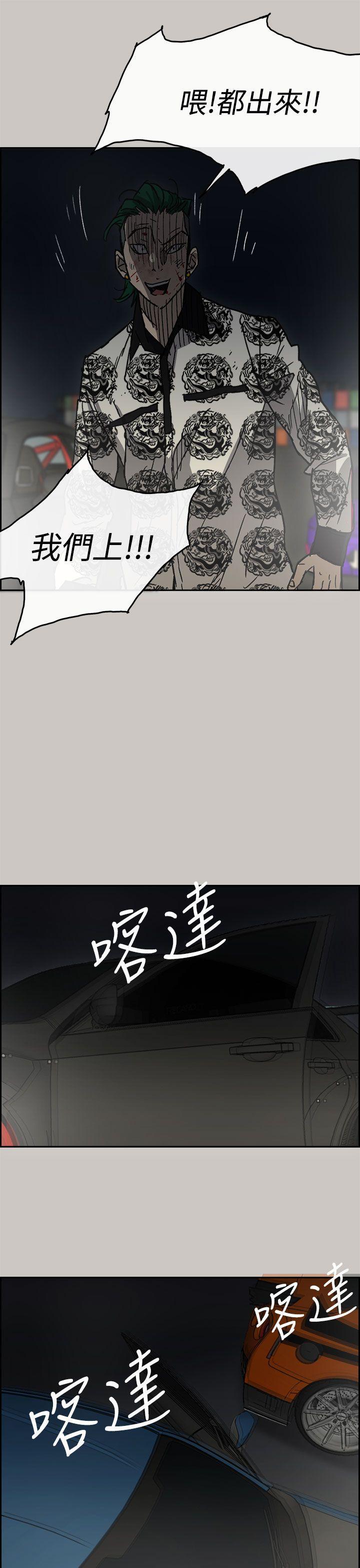 幽默漫画韩漫全集-第39话无删减无遮挡章节图片 