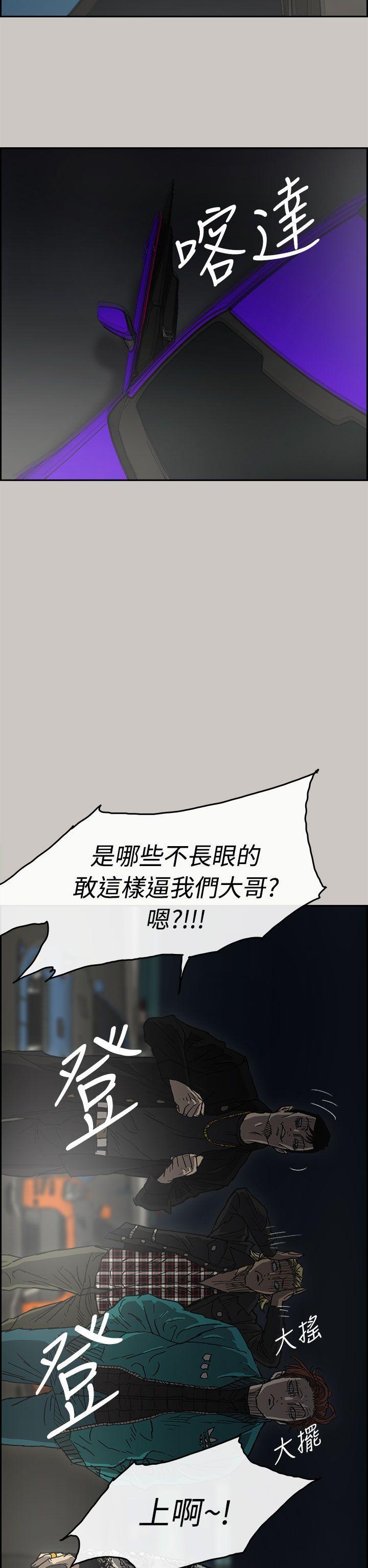 幽默漫画韩漫全集-第39话无删减无遮挡章节图片 