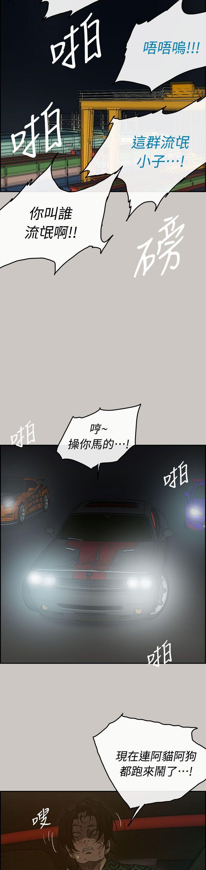 幽默漫画韩漫全集-第39话无删减无遮挡章节图片 