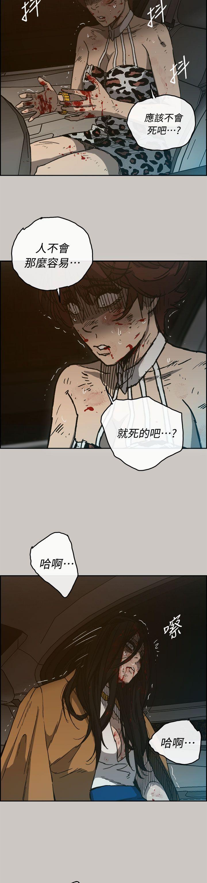 幽默漫画韩漫全集-第39话无删减无遮挡章节图片 
