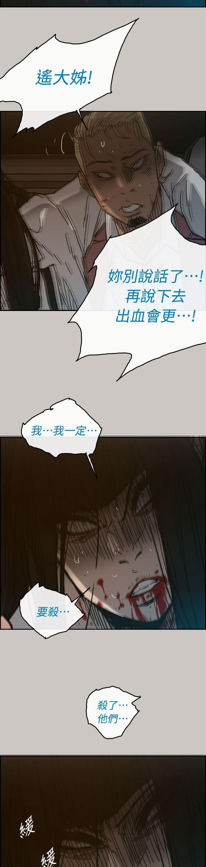 幽默漫画韩漫全集-第39话无删减无遮挡章节图片 