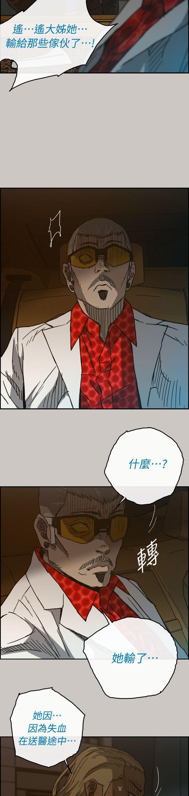 幽默漫画韩漫全集-第39话无删减无遮挡章节图片 