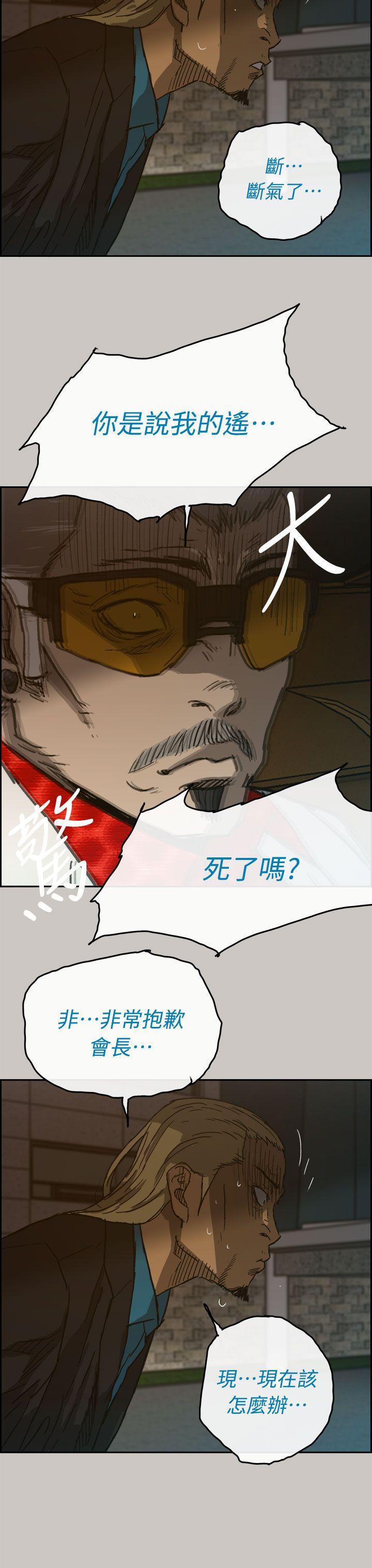 幽默漫画韩漫全集-第39话无删减无遮挡章节图片 