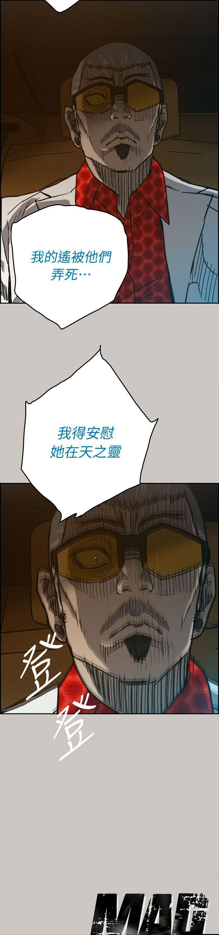 幽默漫画韩漫全集-第39话无删减无遮挡章节图片 