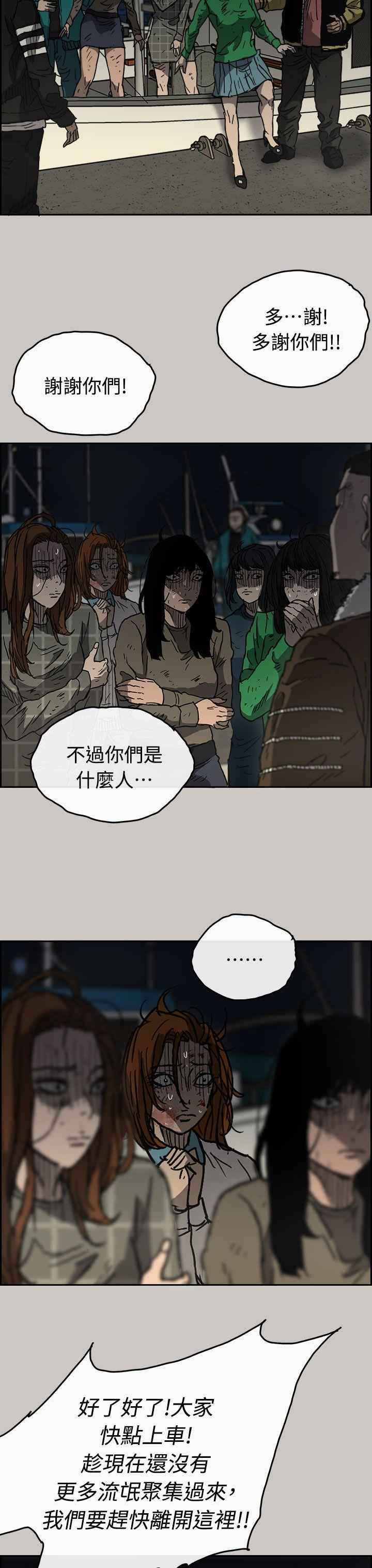 幽默漫画韩漫全集-第40话无删减无遮挡章节图片 