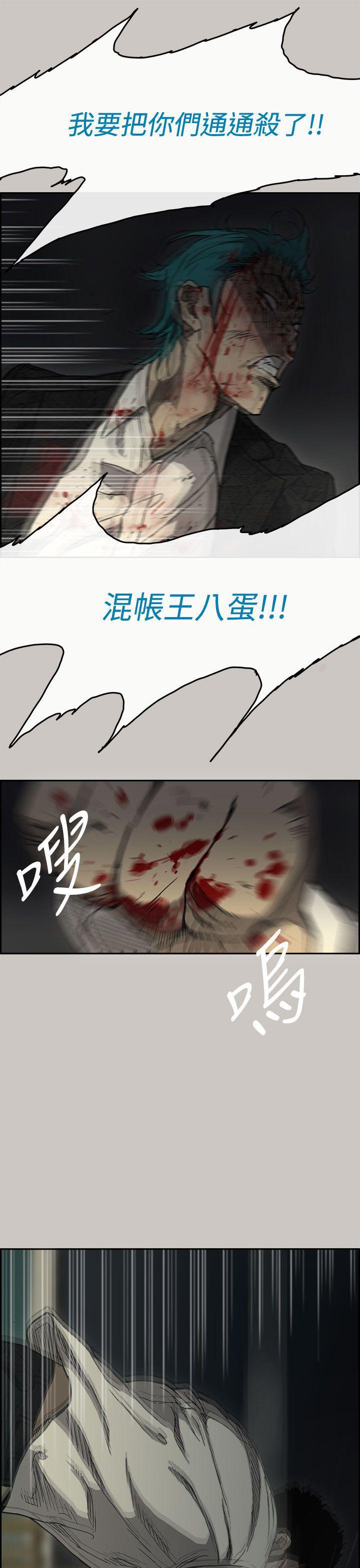 幽默漫画韩漫全集-第40话无删减无遮挡章节图片 