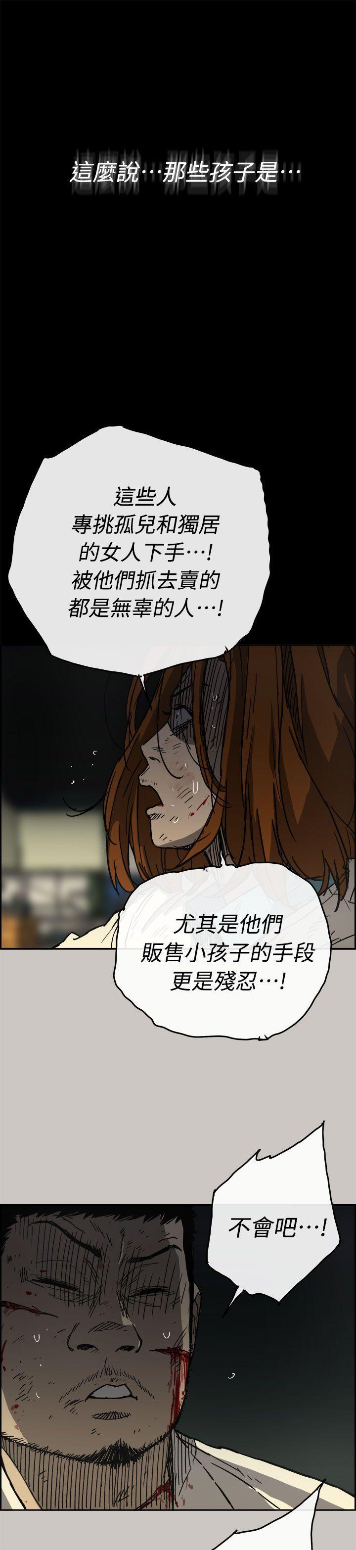幽默漫画韩漫全集-第40话无删减无遮挡章节图片 