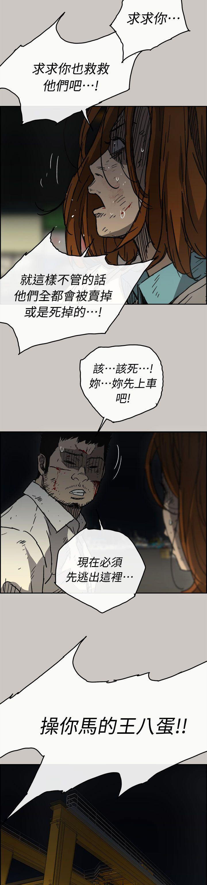 幽默漫画韩漫全集-第40话无删减无遮挡章节图片 