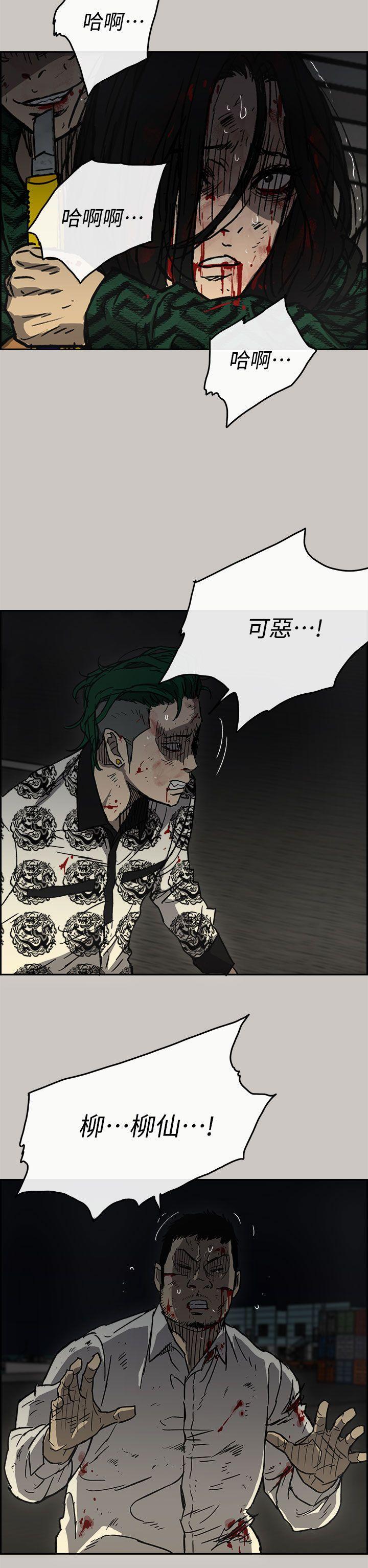 幽默漫画韩漫全集-第40话无删减无遮挡章节图片 