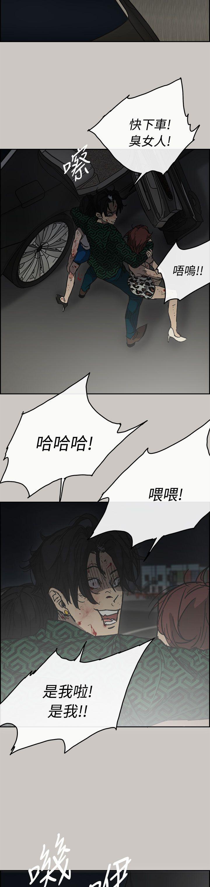 幽默漫画韩漫全集-第40话无删减无遮挡章节图片 