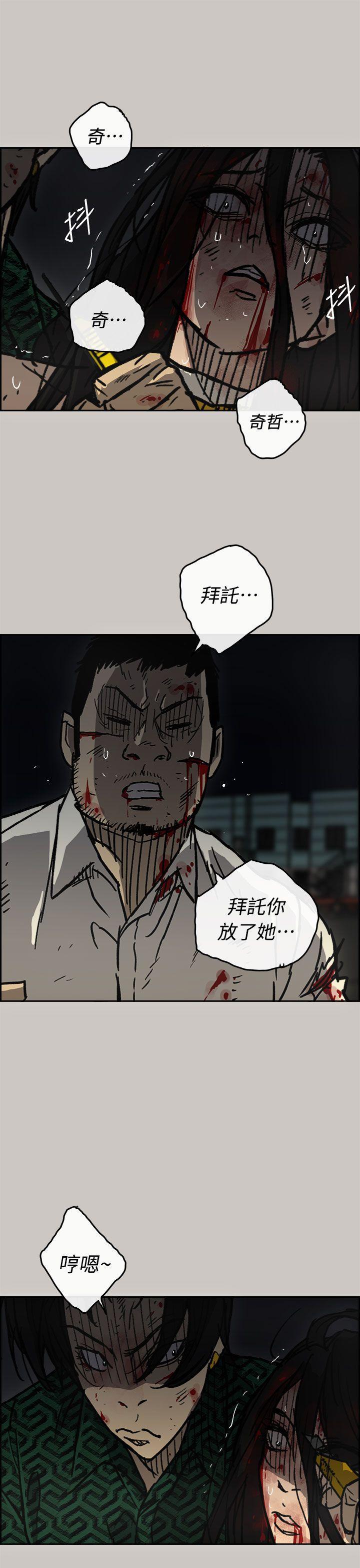 幽默漫画韩漫全集-第41话无删减无遮挡章节图片 