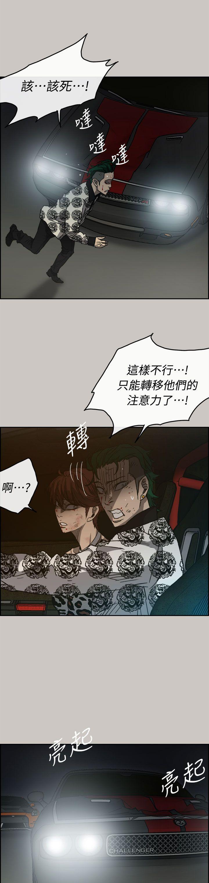 幽默漫画韩漫全集-第41话无删减无遮挡章节图片 