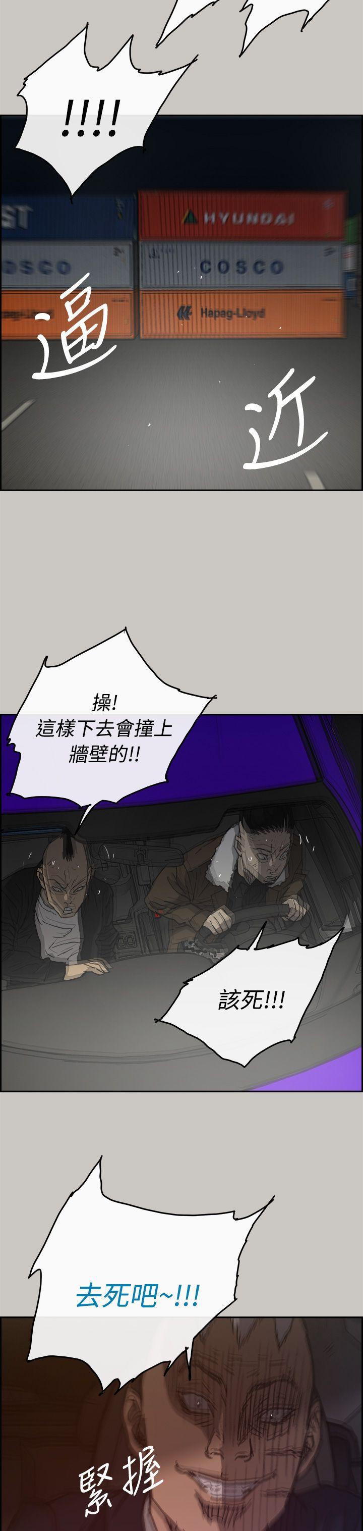 幽默漫画韩漫全集-第44话无删减无遮挡章节图片 
