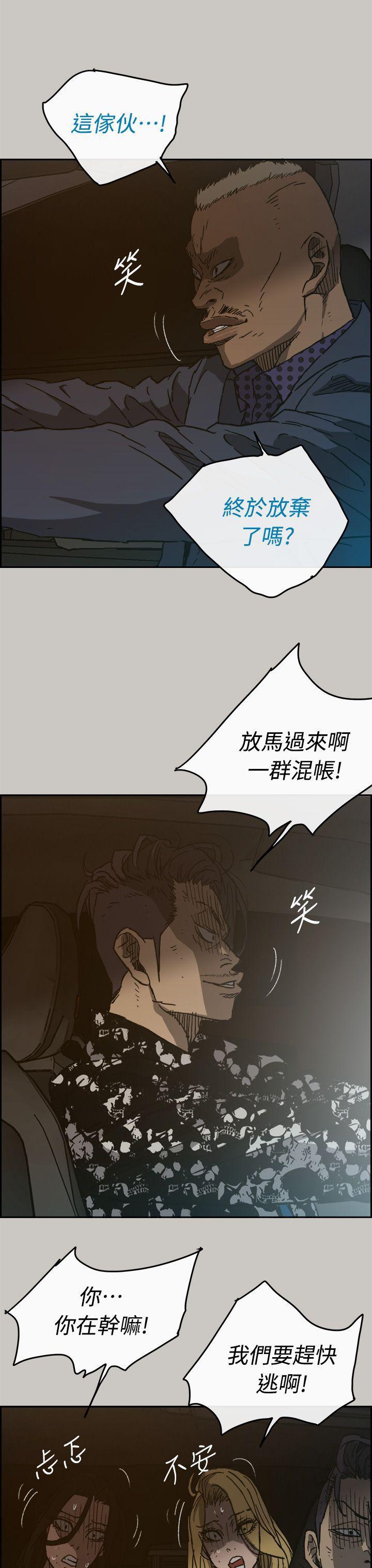 幽默漫画韩漫全集-第44话无删减无遮挡章节图片 