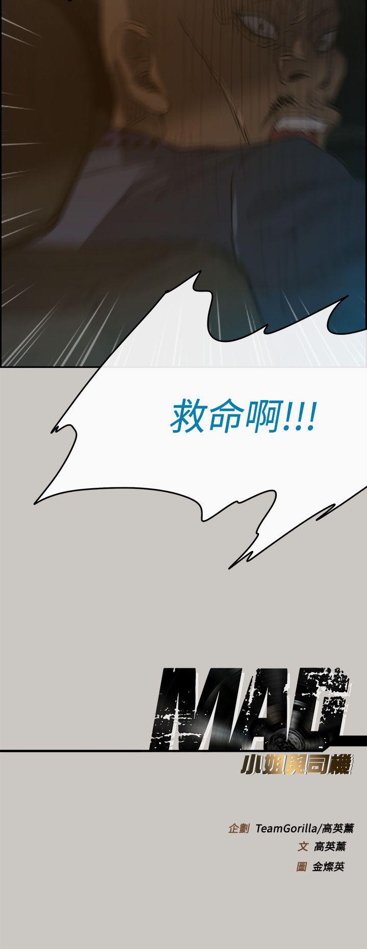 幽默漫画韩漫全集-第44话无删减无遮挡章节图片 