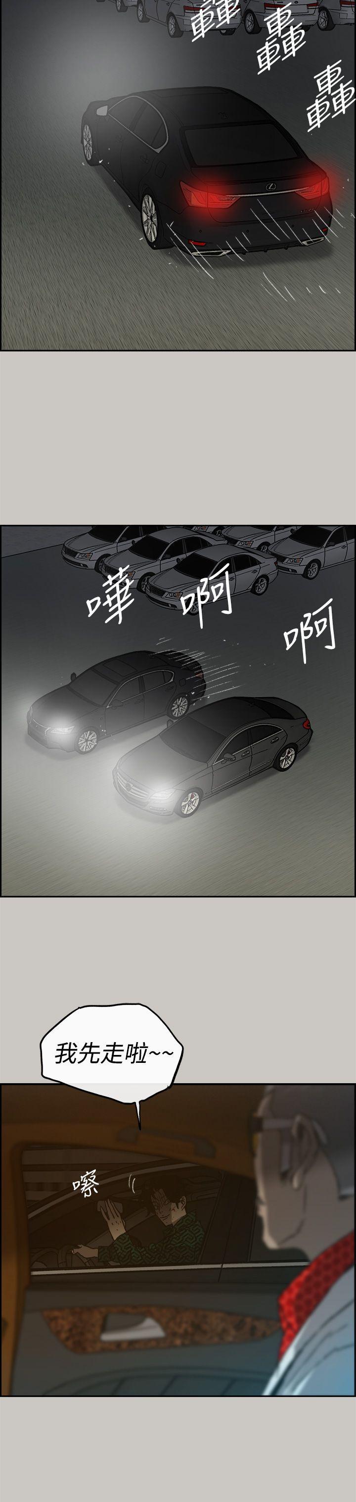幽默漫画韩漫全集-第45话无删减无遮挡章节图片 