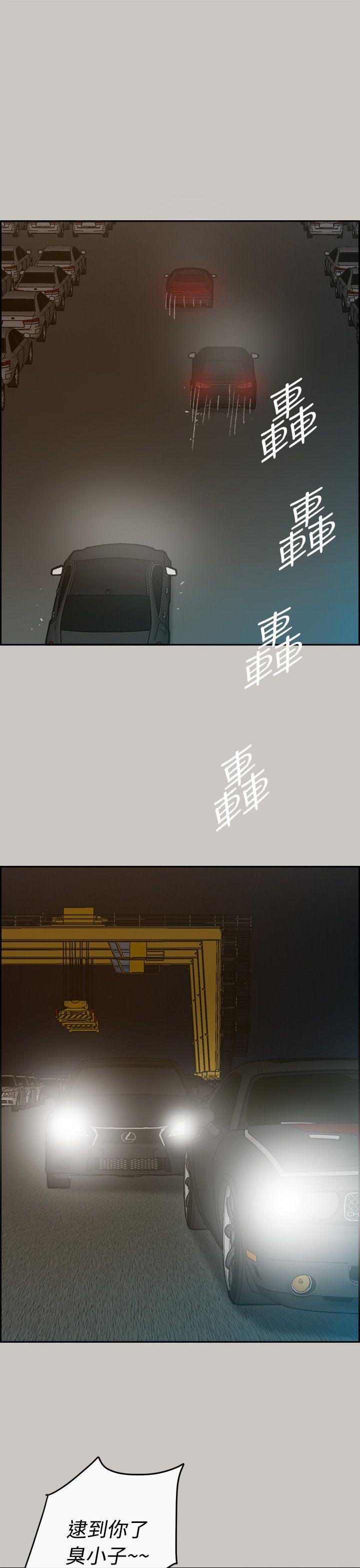 幽默漫画韩漫全集-第45话无删减无遮挡章节图片 