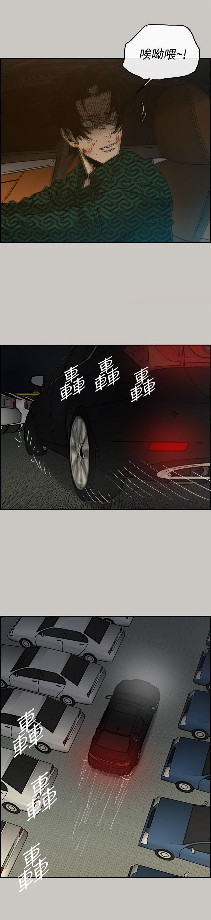 幽默漫画韩漫全集-第45话无删减无遮挡章节图片 