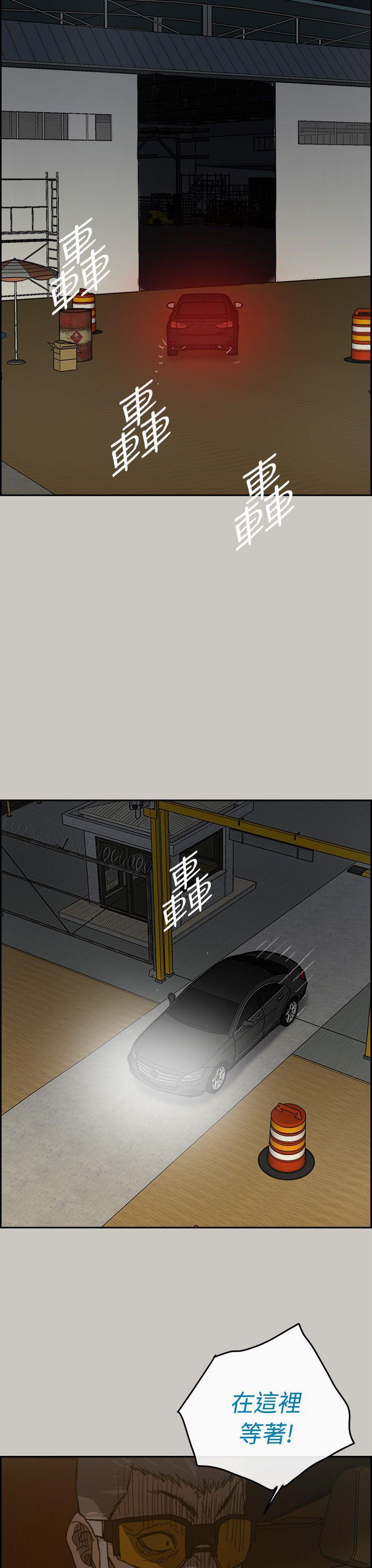 幽默漫画韩漫全集-第45话无删减无遮挡章节图片 