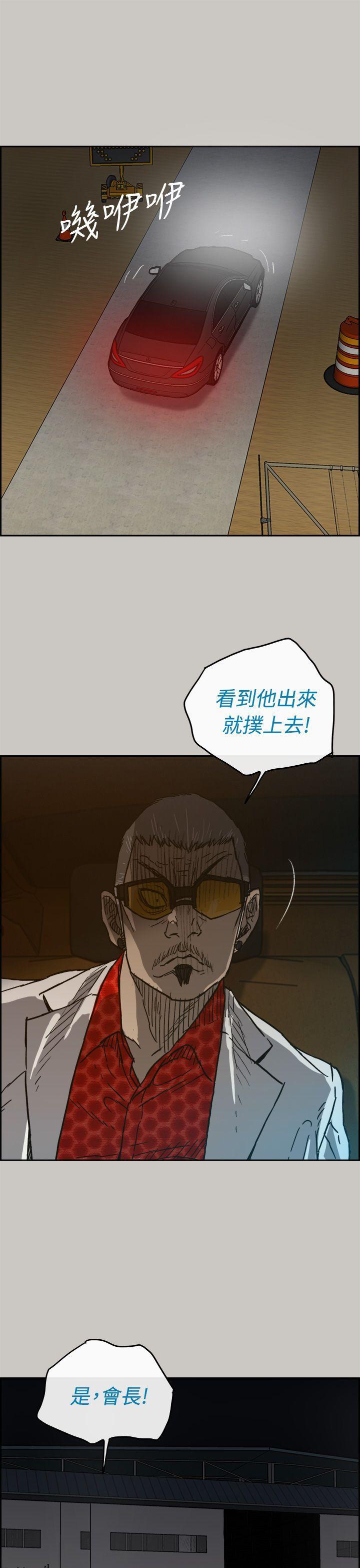 幽默漫画韩漫全集-第45话无删减无遮挡章节图片 