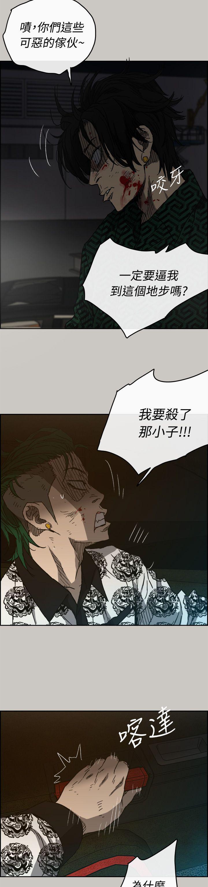 幽默漫画韩漫全集-第45话无删减无遮挡章节图片 