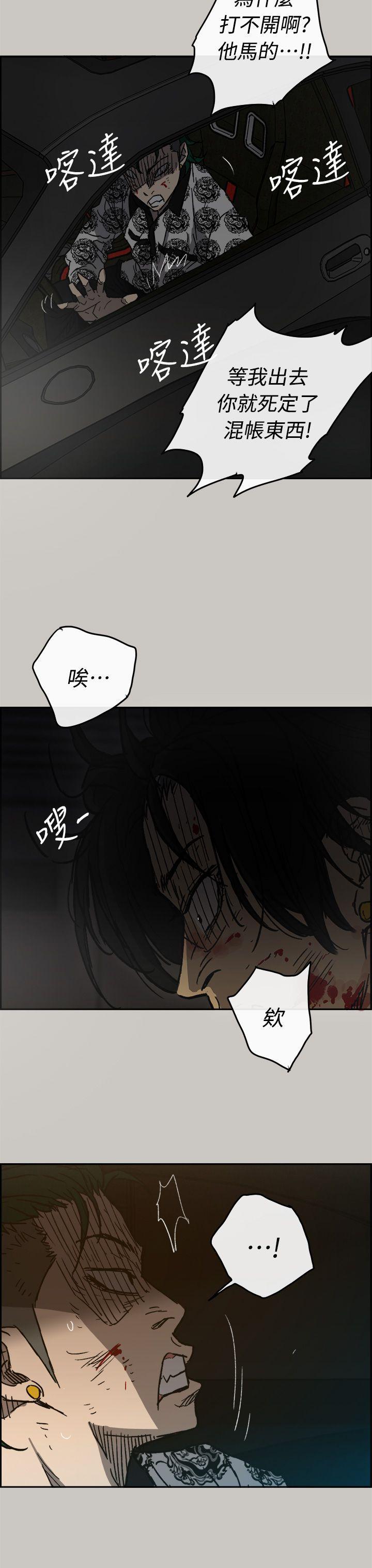 幽默漫画韩漫全集-第45话无删减无遮挡章节图片 