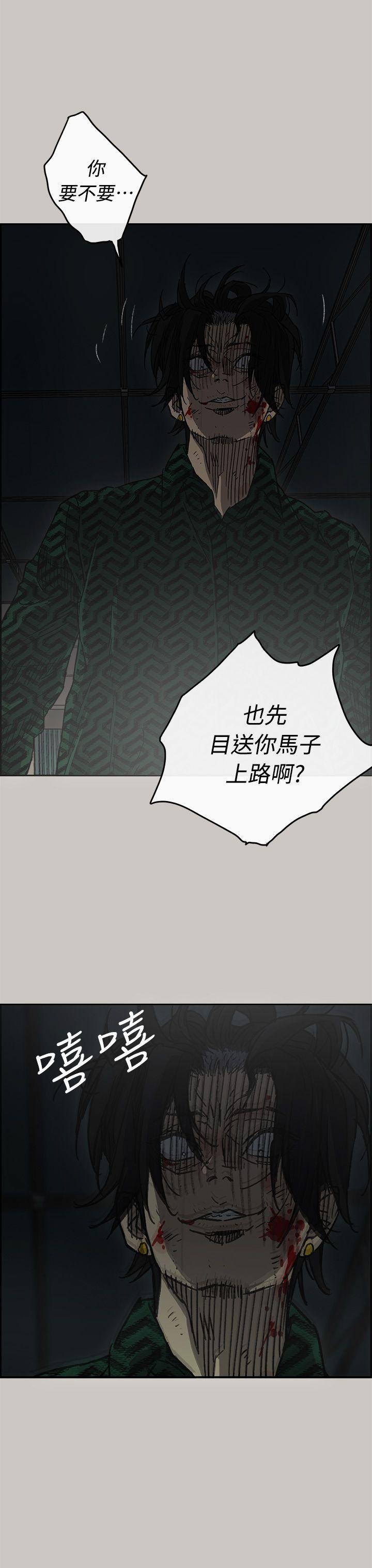 幽默漫画韩漫全集-第45话无删减无遮挡章节图片 
