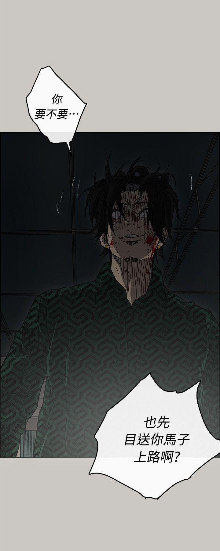 幽默漫画韩漫全集-第46话 - 复仇的开始无删减无遮挡章节图片 