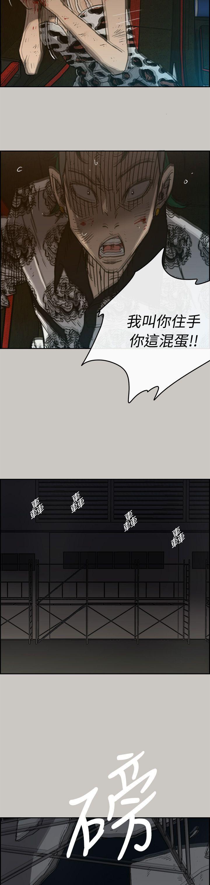 幽默漫画韩漫全集-第46话 - 复仇的开始无删减无遮挡章节图片 
