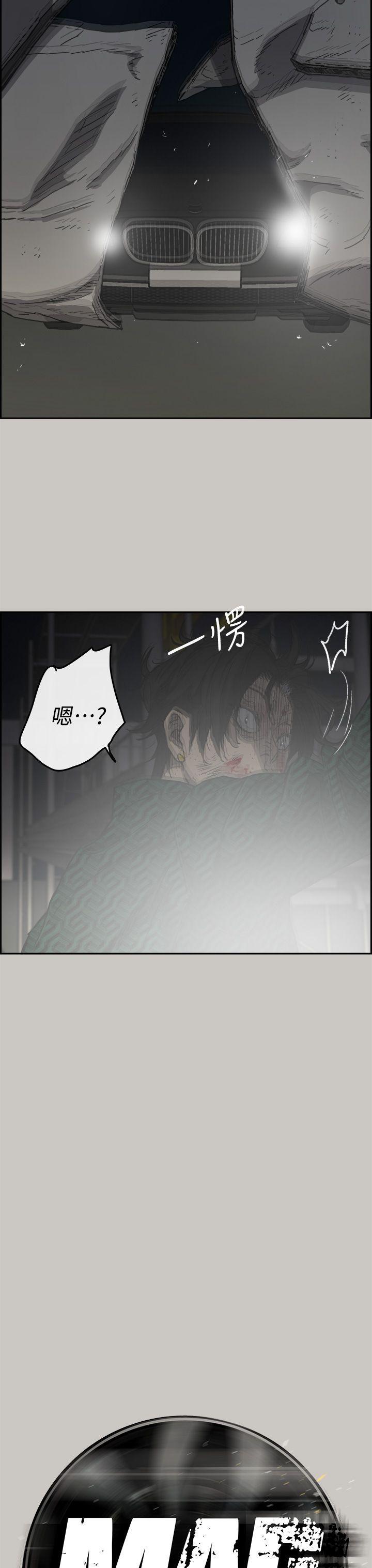 幽默漫画韩漫全集-第46话 - 复仇的开始无删减无遮挡章节图片 