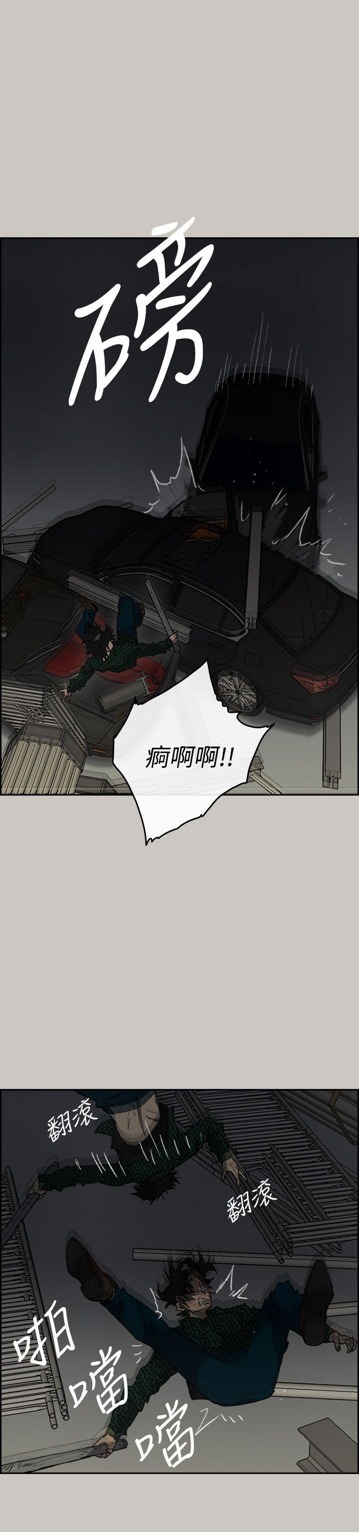 幽默漫画韩漫全集-第46话 - 复仇的开始无删减无遮挡章节图片 