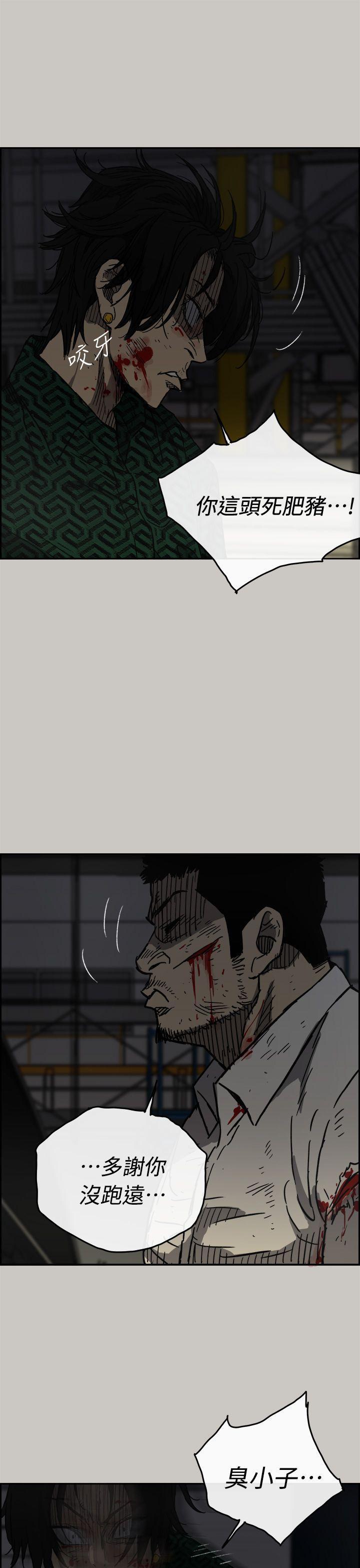 幽默漫画韩漫全集-第46话 - 复仇的开始无删减无遮挡章节图片 