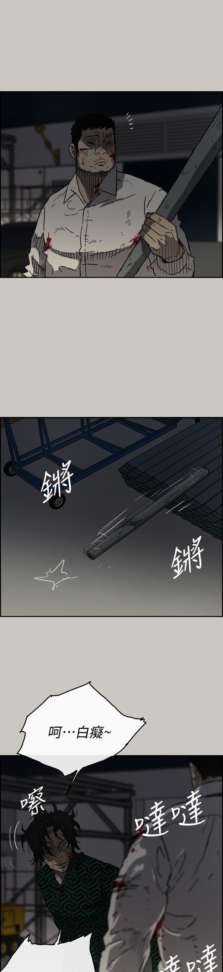 幽默漫画韩漫全集-第46话 - 复仇的开始无删减无遮挡章节图片 