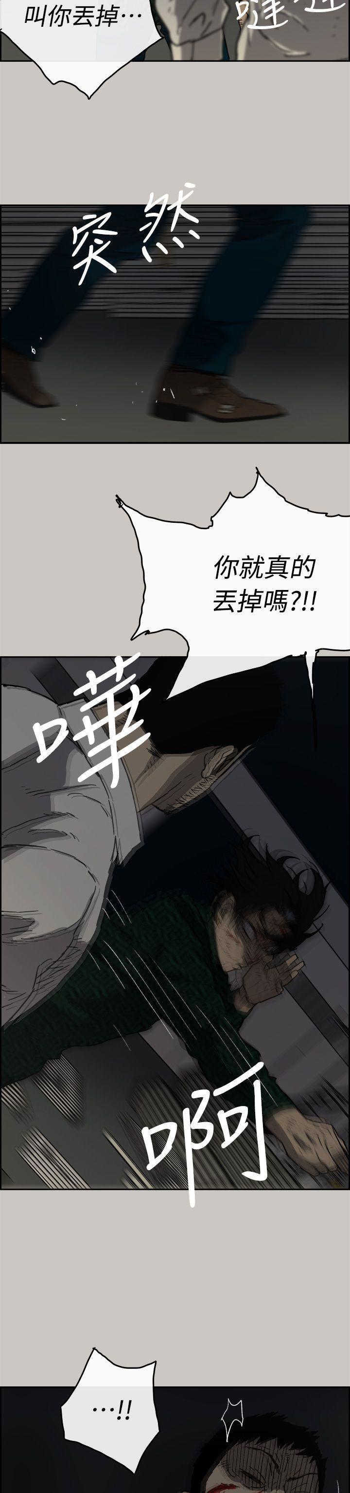 幽默漫画韩漫全集-第46话 - 复仇的开始无删减无遮挡章节图片 