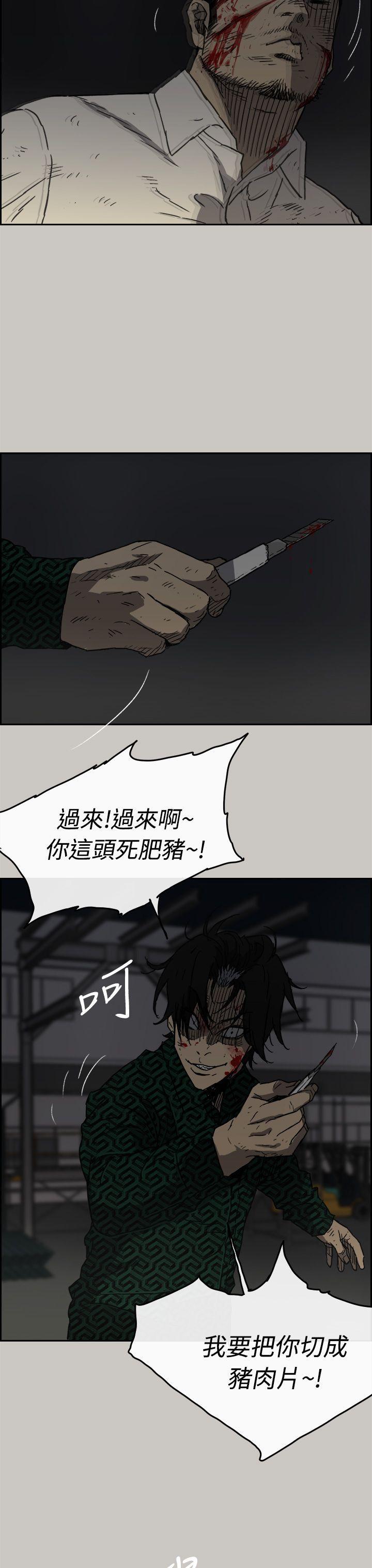 幽默漫画韩漫全集-第46话 - 复仇的开始无删减无遮挡章节图片 