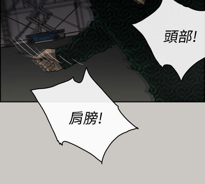 幽默漫画韩漫全集-第46话 - 复仇的开始无删减无遮挡章节图片 