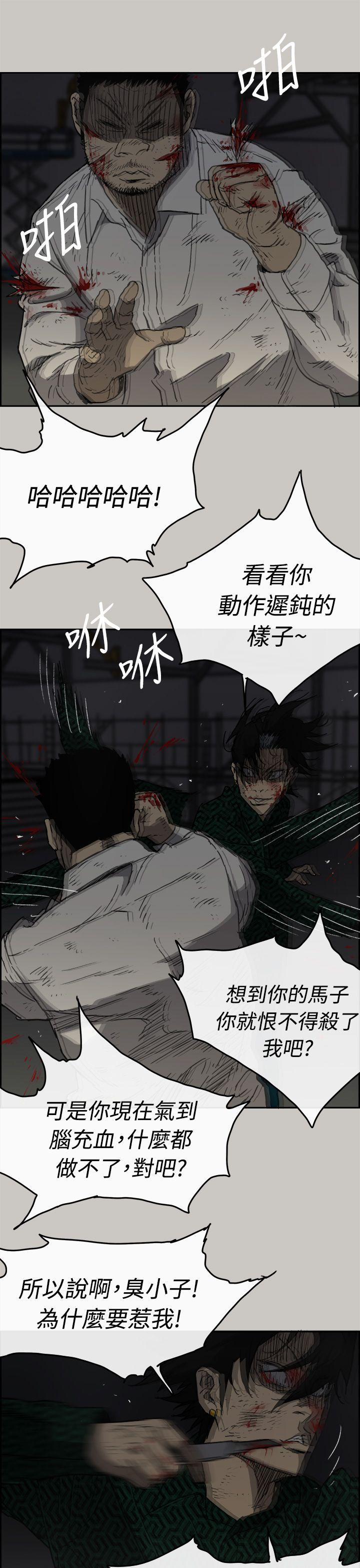 幽默漫画韩漫全集-第46话 - 复仇的开始无删减无遮挡章节图片 