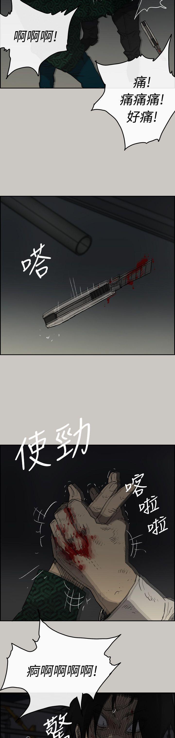幽默漫画韩漫全集-第46话 - 复仇的开始无删减无遮挡章节图片 