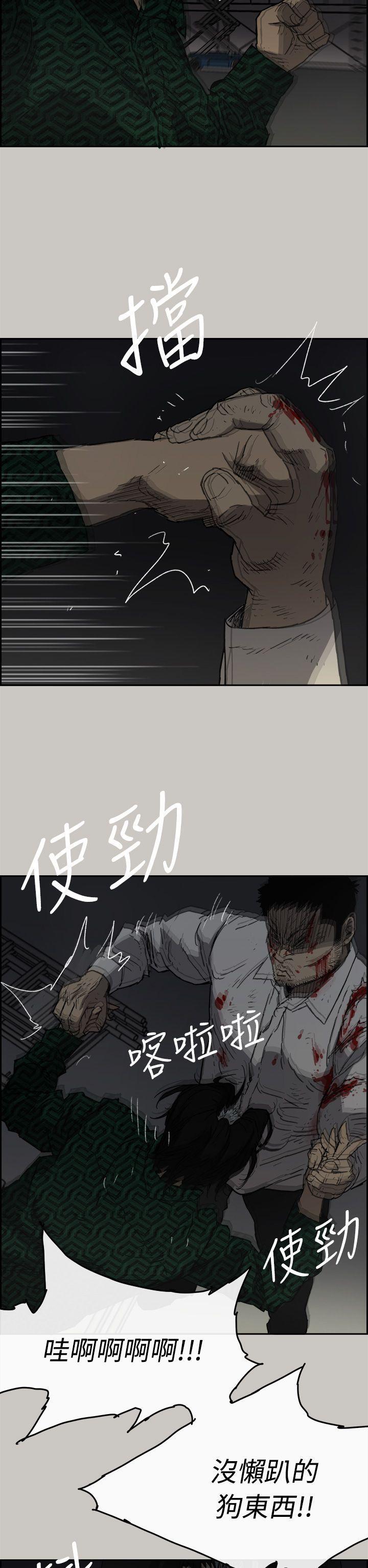 幽默漫画韩漫全集-第46话 - 复仇的开始无删减无遮挡章节图片 