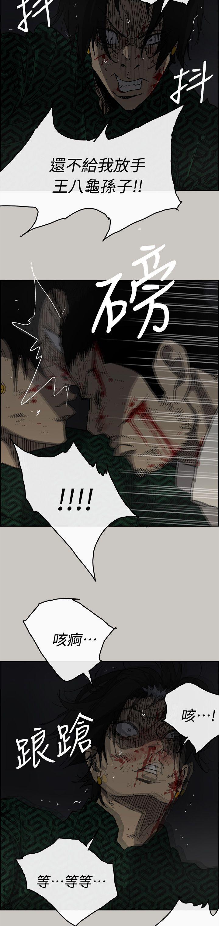 幽默漫画韩漫全集-第46话 - 复仇的开始无删减无遮挡章节图片 