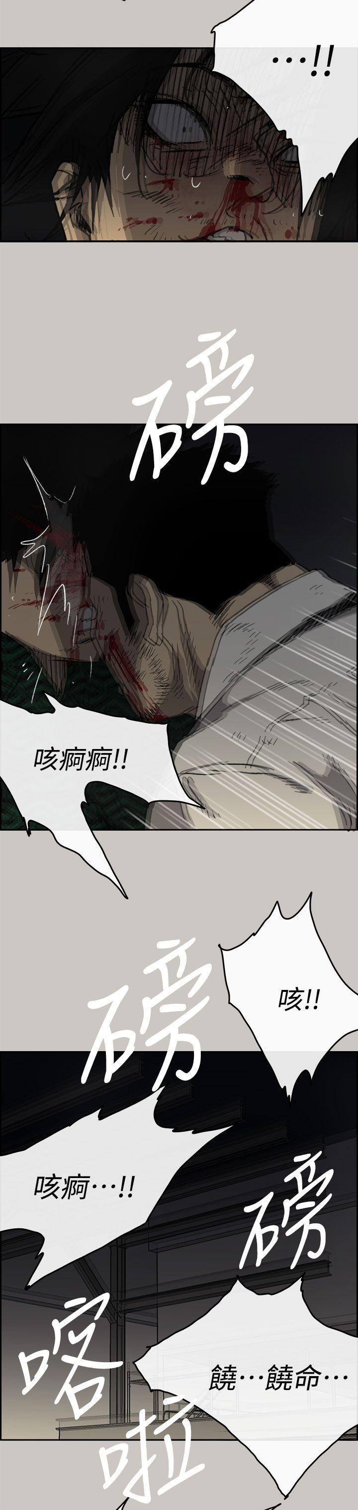 幽默漫画韩漫全集-第46话 - 复仇的开始无删减无遮挡章节图片 