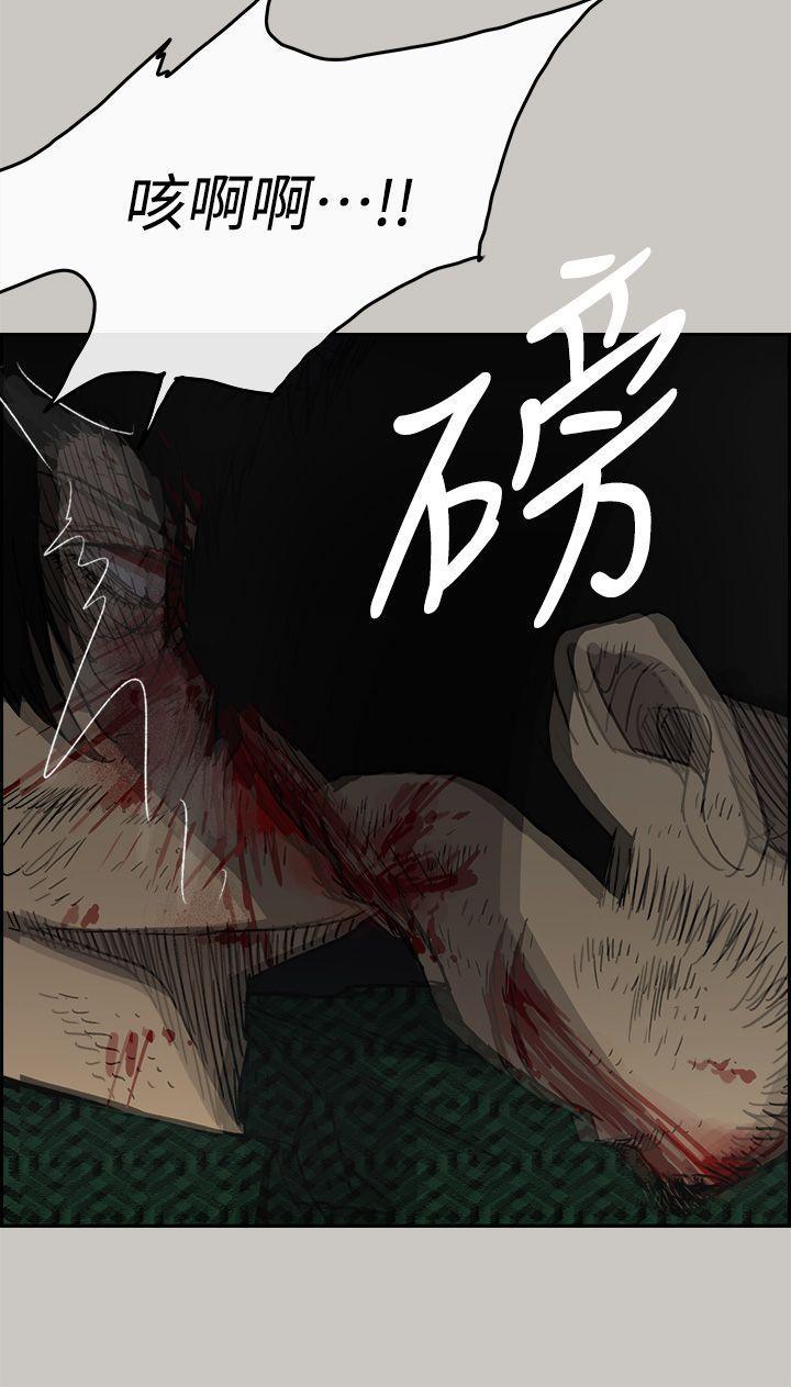 幽默漫画韩漫全集-第46话 - 复仇的开始无删减无遮挡章节图片 
