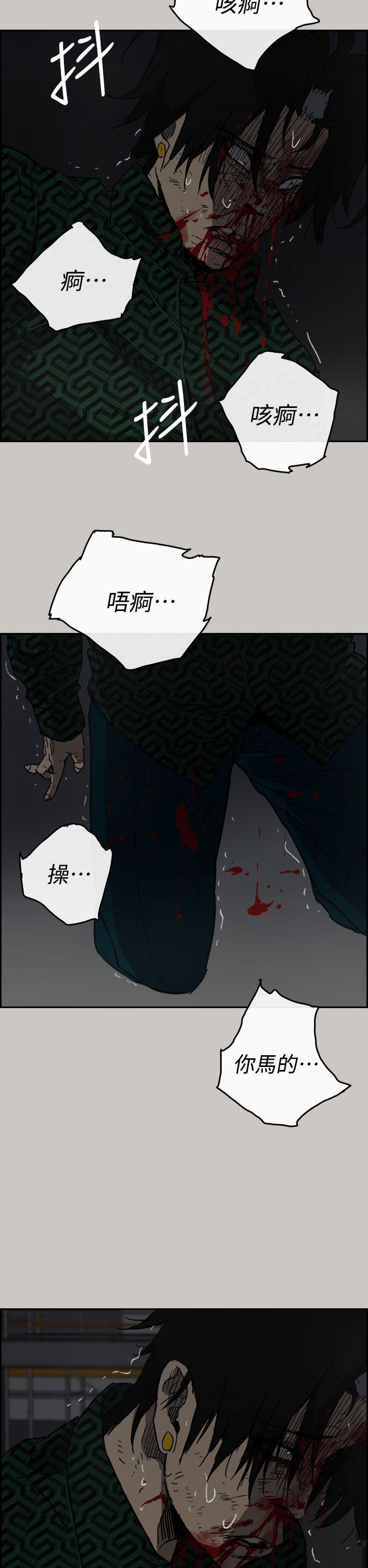 幽默漫画韩漫全集-第46话 - 复仇的开始无删减无遮挡章节图片 