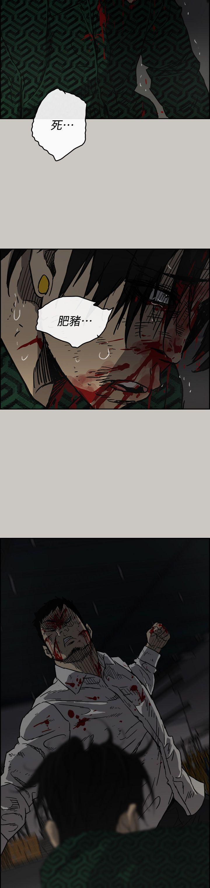 幽默漫画韩漫全集-第46话 - 复仇的开始无删减无遮挡章节图片 