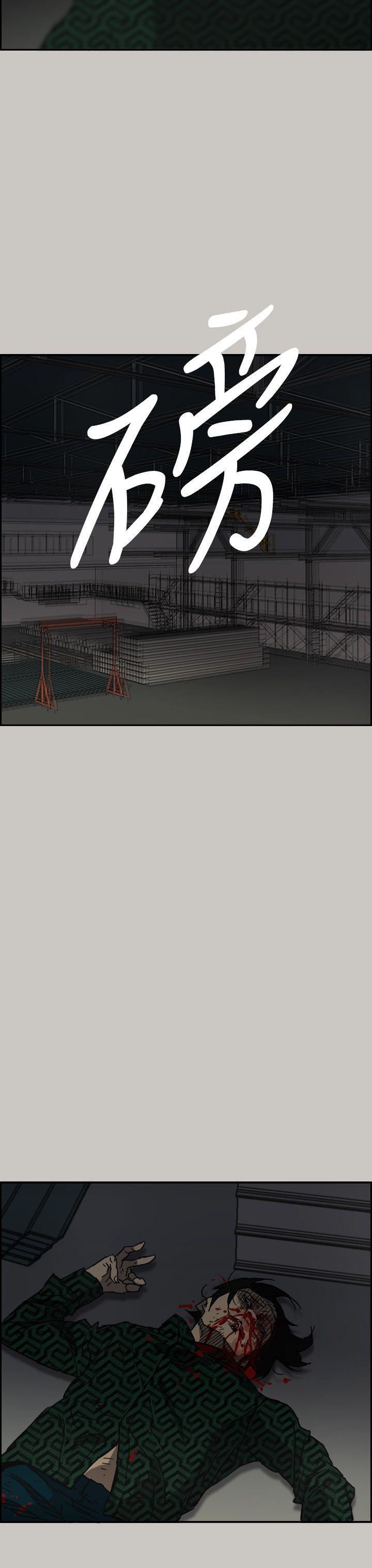 幽默漫画韩漫全集-第46话 - 复仇的开始无删减无遮挡章节图片 
