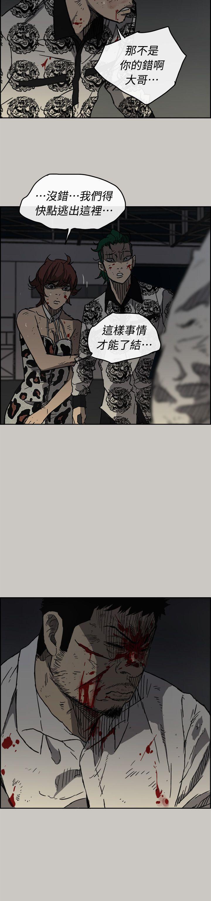 幽默漫画韩漫全集-第46话 - 复仇的开始无删减无遮挡章节图片 
