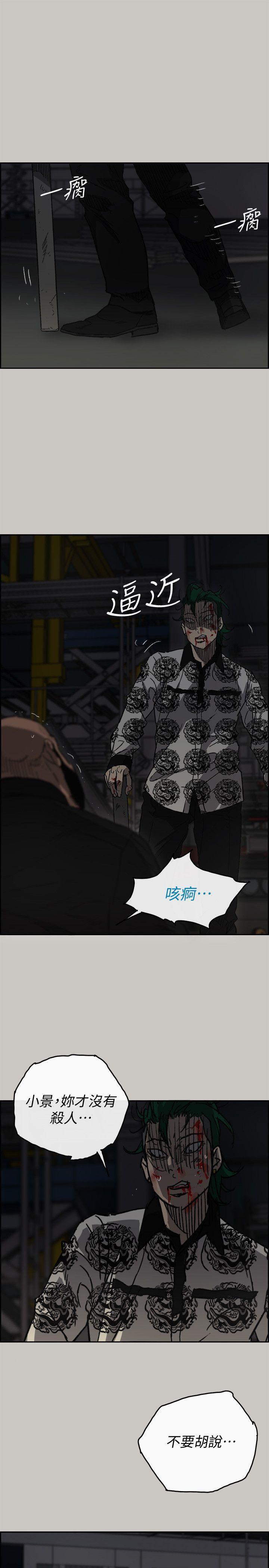 幽默漫画韩漫全集-第48话 - 去死吧，混帐东西无删减无遮挡章节图片 